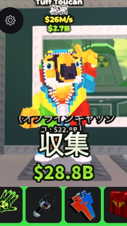 ブレイズロット交換