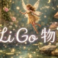 💝心動小舖二店            🎀    Li GO 物
