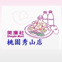 美廉社桃園秀山店