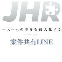 【NEW・新卒】JHR案件情報共有