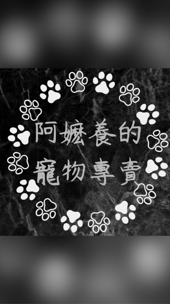 阿嬤養的買賣小天地