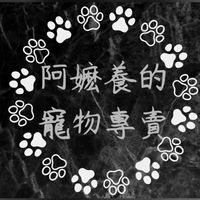 阿嬤養的買賣小天地