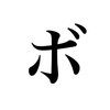 ボイメ(歌)評価オプ