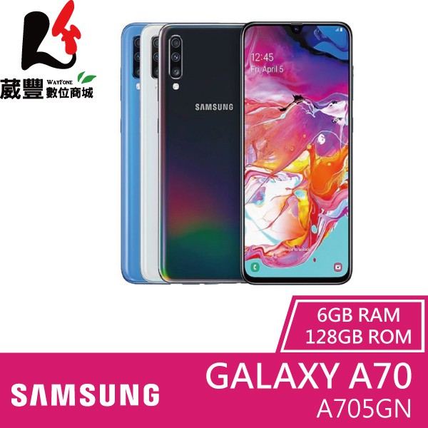 A51｜A71｜A70 手機，並於登錄期間(2020/01/01 08:00至2020/02/29 23:59)至指定Galaxy A系列登錄送網站登錄，審核通過後即可獲得贈品【雙向閃電快充行動電源1