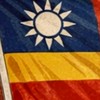 「🇨🇳中國同盟會🇨🇳總部」「新國民革命軍」「新國民黨連線」