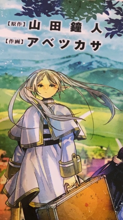 葬送のフリーレンの絵描こっ！