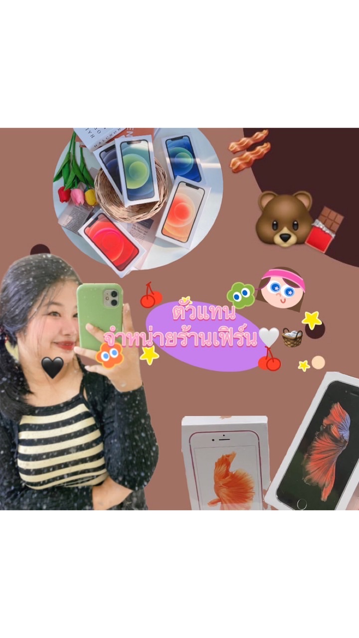 ตัวแทนร้านเฟิร์น🩷🧺ขายทุกอย่าง