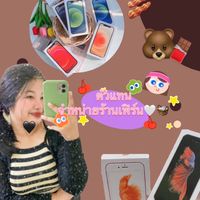 ตัวแทนร้านเฟิร์น🩷🧺ขายทุกอย่าง