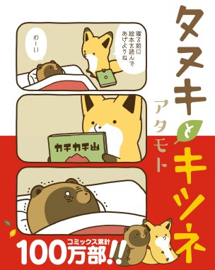 検索結果 Line マンガ