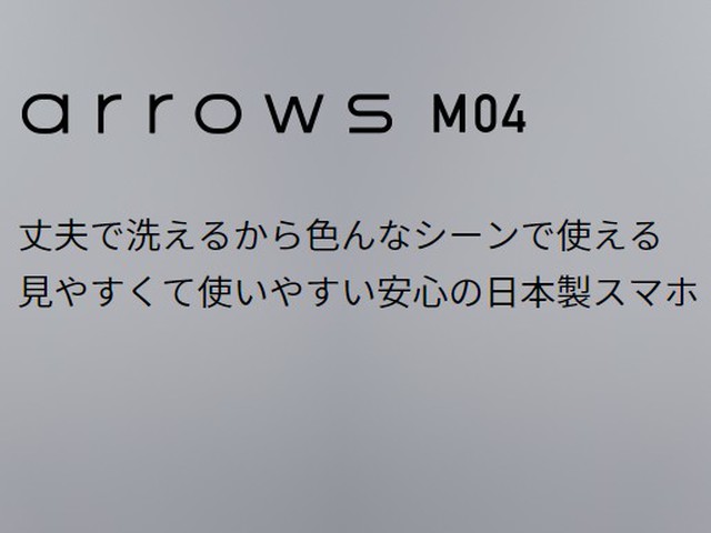 富士通、携帯事業売却の報道について交渉の事実を認める（アスキー）