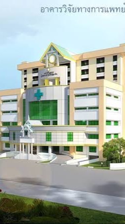 แจ้งข่าวสารการเปิดรับสมัครงาน คณะแพทยศาสตร์ ม.บูรพา