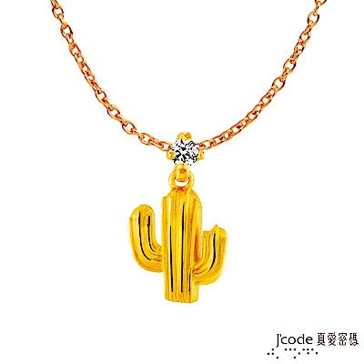 J code真愛密碼金飾 防小人仙人掌(填色)黃金墜子 送項鍊