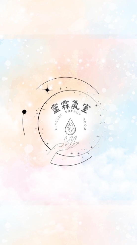 靈霖氣室｜香氣療癒×能量共振小宇宙