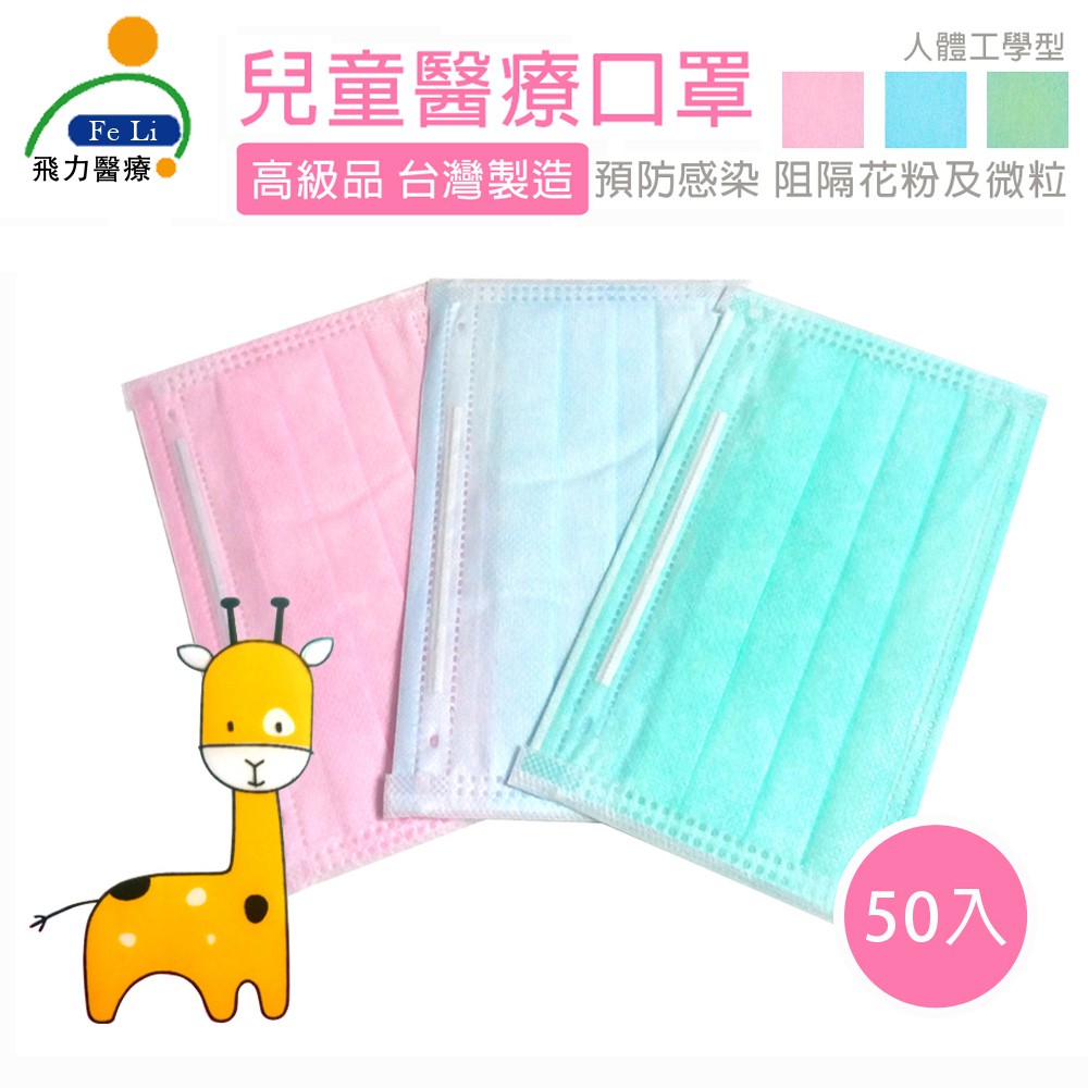 中文名稱：廣鉞淂醫療口罩（未滅菌）型號：醫療口罩（不織布）產地：台灣尺寸：9*15公分材質：內外層－聚丙烯過綠纖維中層－溶噴慮網效能：為醫療目的，用來防止病人與醫護人員之間感染而配戴者，但不包含為執行