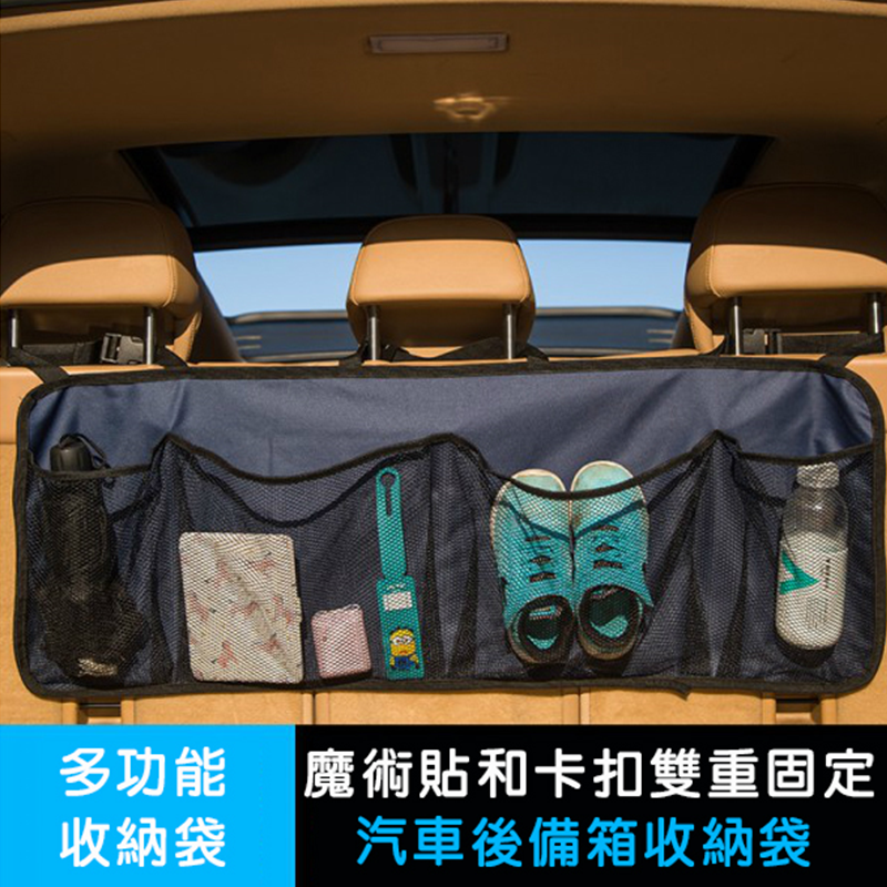 車內收納空間不夠用？活用座位後背，只要掛上EZlife汽車後車廂收納置物掛袋，立即讓收納空間再增加！吊掛式設計好安裝，精緻網兜設計，找東西一目瞭然，可放置水瓶、衛生紙、食物等，雜物分類放，車內空間瞬間