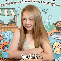 Olive อาหารทะเลแช่แข็ง