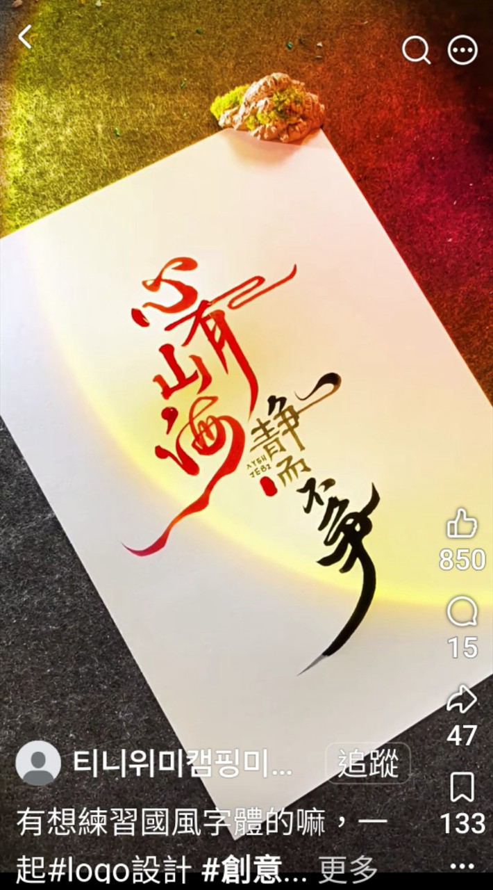 蓮花如夢