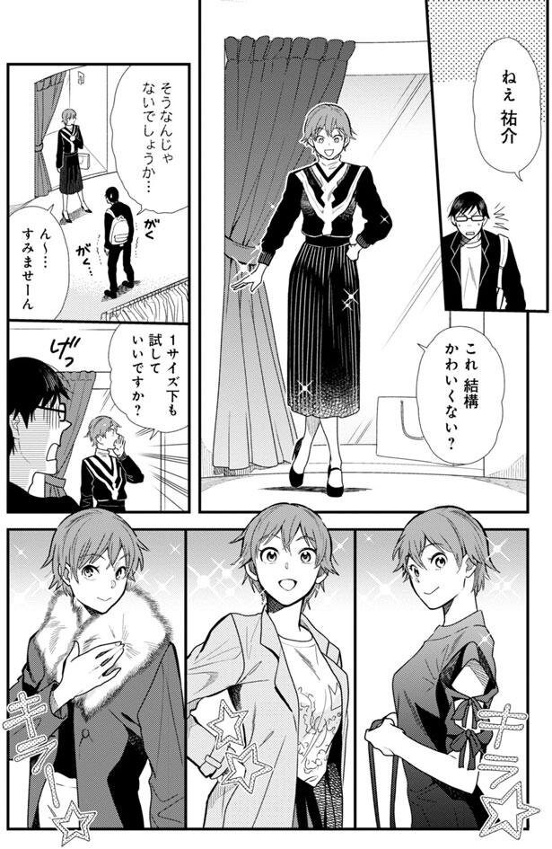 流行って誰が作ってるの 服を着るならこんなふうに 4