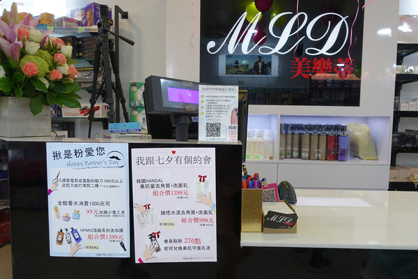 美容美髮香水百貨-MLD美樂蒂新北新莊店，張家瑋一日店長開幕活動，公司貨香水/專業美容美髮材料/保養品/化妝品批發價供應