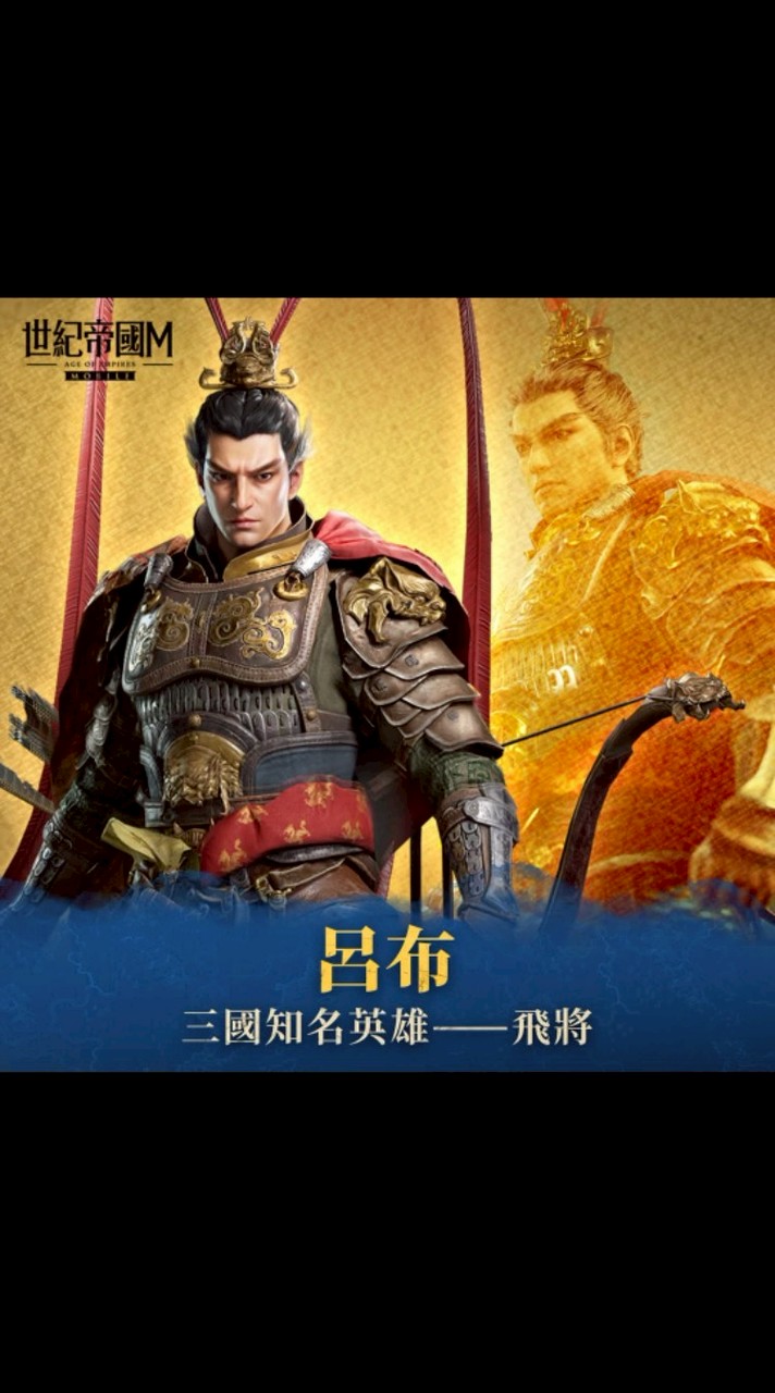 世紀帝國M-皇家軍團