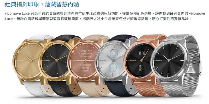 【中壢NOVA-水世界】GARMIN vivomove Luxe 指針智慧錶 行動支付 隱藏式觸控螢幕 公司貨