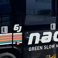 白井市グリスロ実証実験オープンチャット