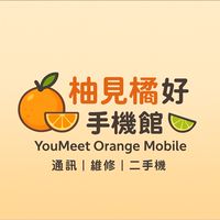 「柚見橘好」手機配件