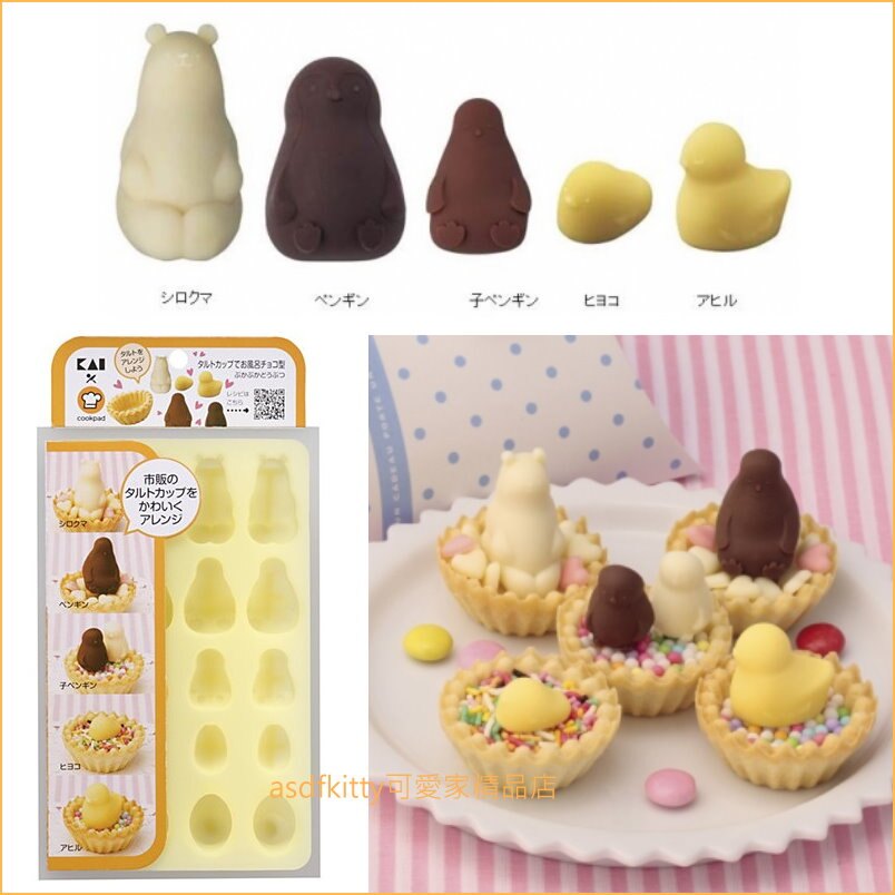 asdfkitty可愛家☆貝印COOKPAD企鵝風呂矽膠模型-可做巧克力.果凍.蛋糕.冰塊.手工皂-日本正版商品。居家,家具與寢飾人氣店家asdfkitty可愛家精品店的有最棒的商品。快到日本NO.1