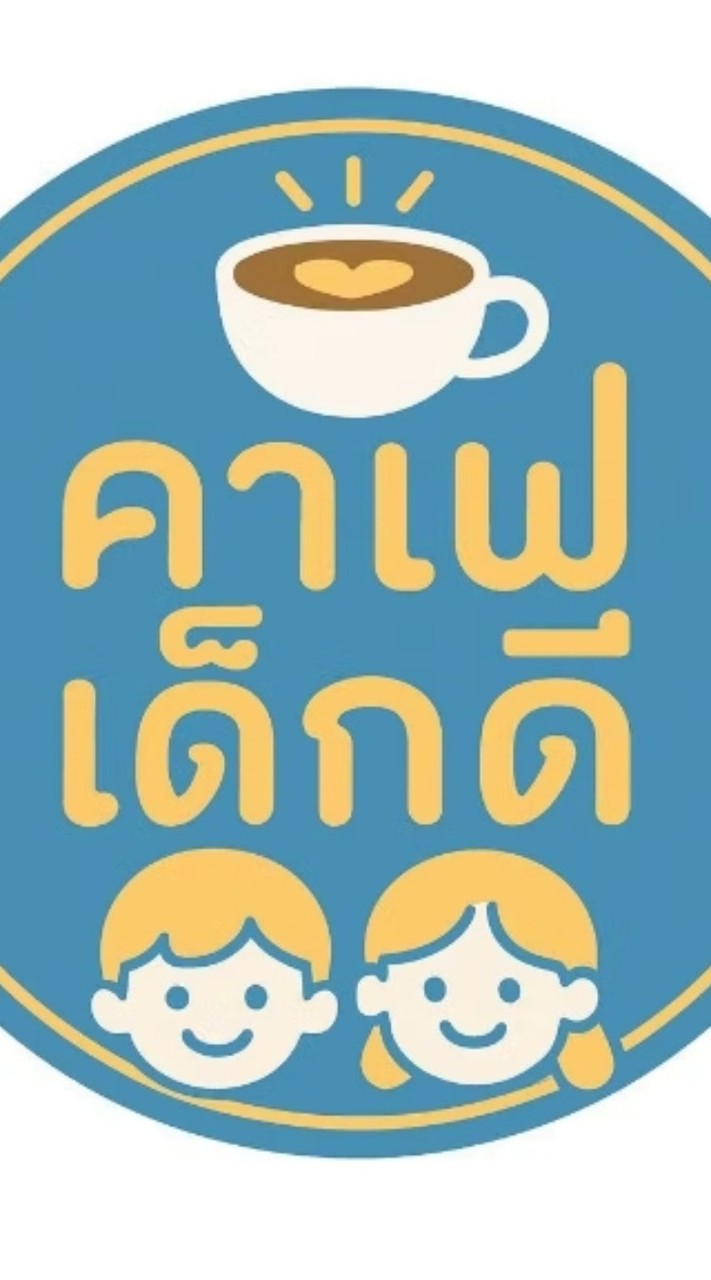 คาเฟ่เด็กดี ตรงข้ามประตูรร.บญ. อาหารเครื่องดื่ม