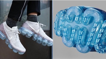 原來它這麼環保？！Nike 用 10 張圖告訴你「VaporMax 氣墊」從無到有的生產過程！