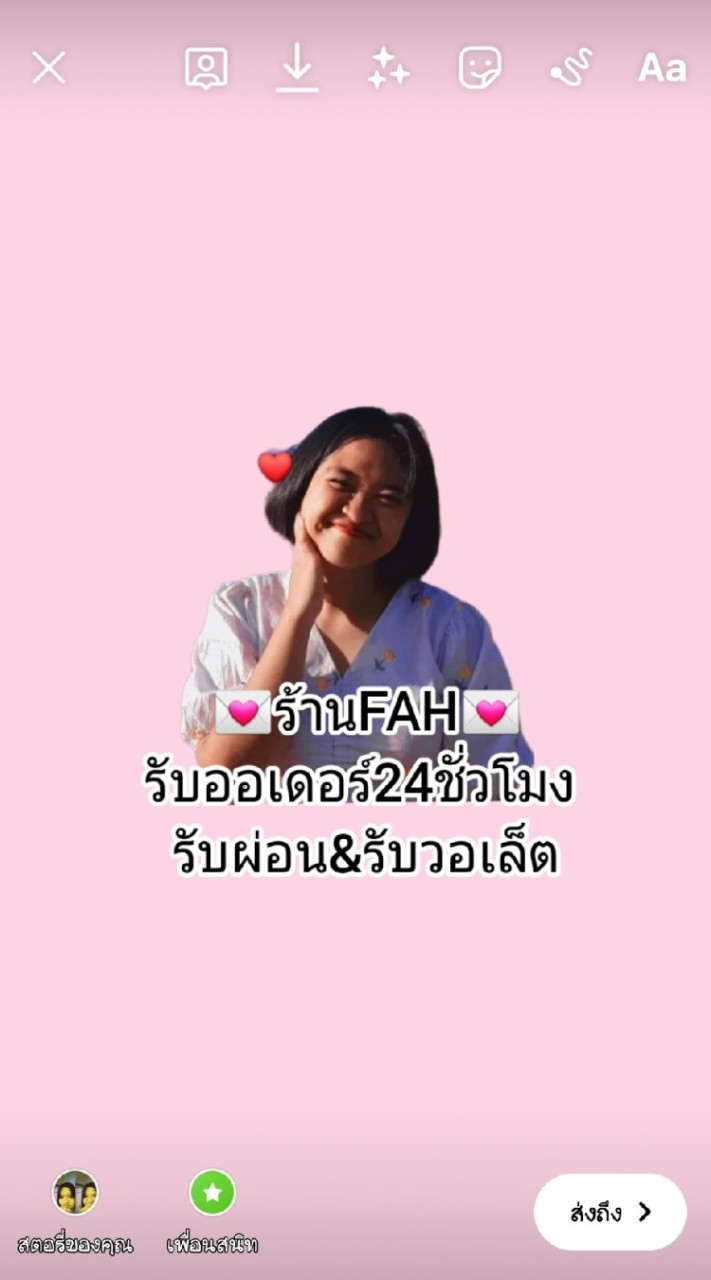 ^Fah^ ซื้อ-ขายเสื้อผ้าและอื่นๆ🛍😍