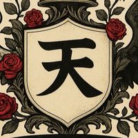 3GO&5GO天野ギルド専用
