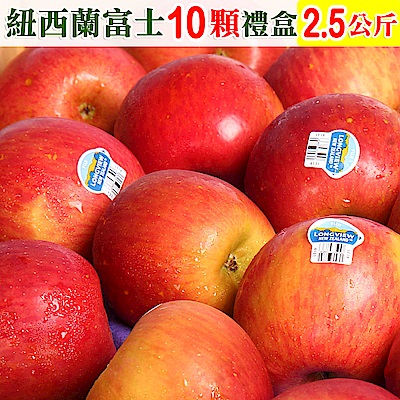 愛蜜果 紐西蘭FUJI富士蘋果10顆禮盒(約2.5公斤/盒)