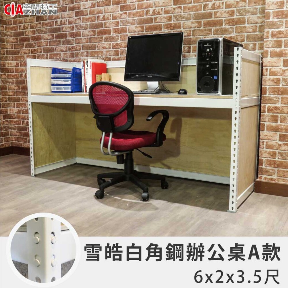 商品特色 全部使用較耐用的2mm鋼板 最簡單的幸福來自於整齊又舒適的環境 @夾板-veneer core plywood 夾板是由好幾層薄薄的原木堆疊壓製而成在板材中屬於較為耐用且支撐力強的種類優異的