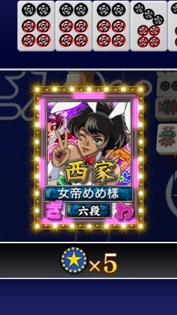 🀄じょていはい🀄