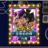 🀄じょていはい🀄