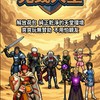 免錢天堂玩家討論區