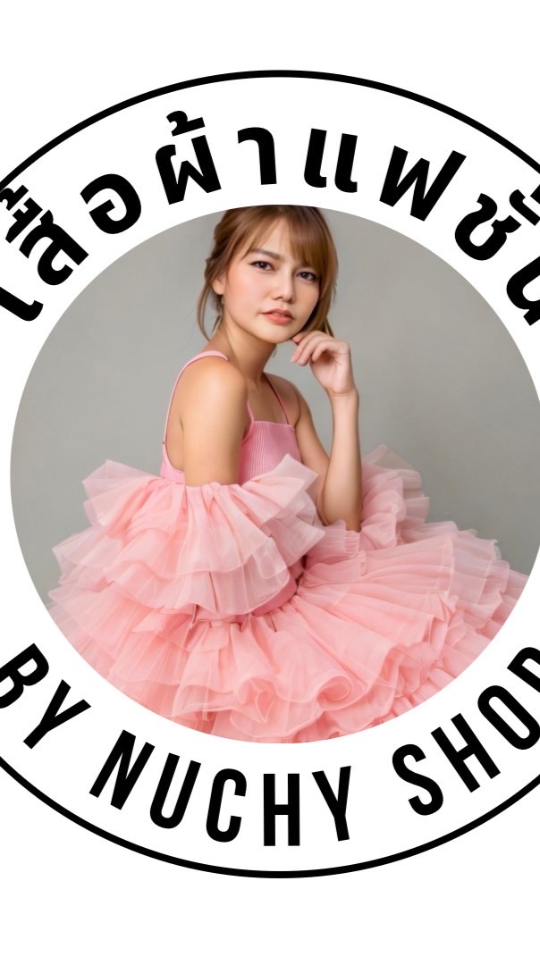 เสื้อผ้าแฟชั่นby Nuchy shop