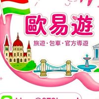 匈牙利🇭🇺布達佩斯🇪🇺歐易遊事務所👩🏻‍💻歐洲各國中文官導、旅遊包車、地陪、代訂餐廳景點票交通票代購諮詢等服務