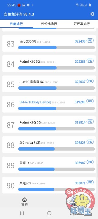 Screenshot_20200816-224516_AnTuTu Benchmark.jpg