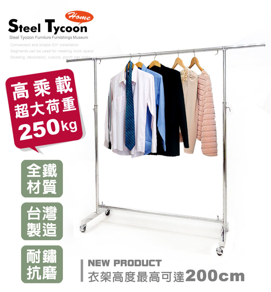 六大產品特色 中鋼鐵材製造 超高荷重承載 專業防鏽電鍍 圓型滾輪設計 專業研磨焊接 全鐵螺絲螺牙 產品說明 1.搭配高荷重球狀地球輪移動性更佳 2.全程台灣製造厚實鋼材材質防鏽電鍍耐用耐重 3.專業焊