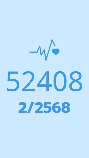 2/2568 ฝึก 52408