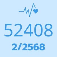 2/2568 ฝึก 52408