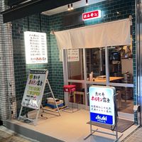恵比寿【飲み友・お店情報共有】の会