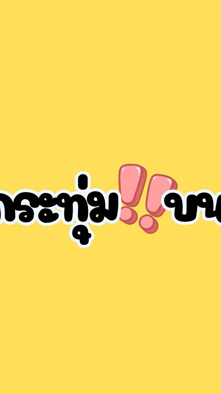 กระทุ่มแบน Run Club