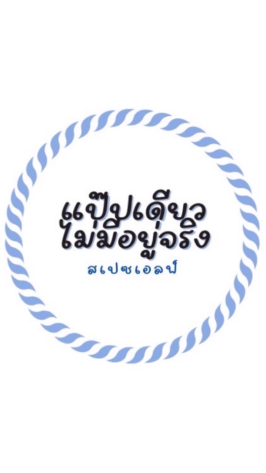 OpenChat แป๊ปเดียวไม่มีอยู่จริง!!!!