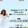 フォロワー1000人チャレンジ‪❤️‍🔥