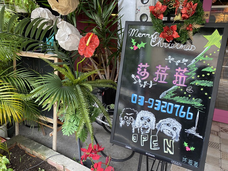 美食推薦！宜蘭輕食餐廳【莎菈菈】用智能活氧機清洗蔬果的沙拉定食（木盆沙拉）美味好吃又健康！ @秤瓶樂遊遊