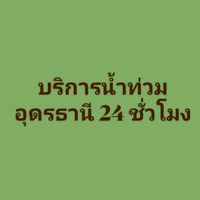 รีวิว