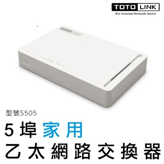 •5個10/100 Mbps自動調整 RJ45 標準乙太網路連接埠 •散熱效能佳，穩定不熱當 •採用小型外接式電源供應器，符合國際電壓 100V~240V •通過 RoHS 認證，環保節能更省電 •流